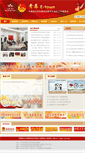 Mobile Screenshot of bdayouth.bda.gov.cn