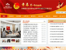 Tablet Screenshot of bdayouth.bda.gov.cn