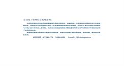 Desktop Screenshot of ldyg.bda.gov.cn