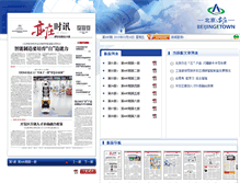 Tablet Screenshot of bdanews.bda.gov.cn